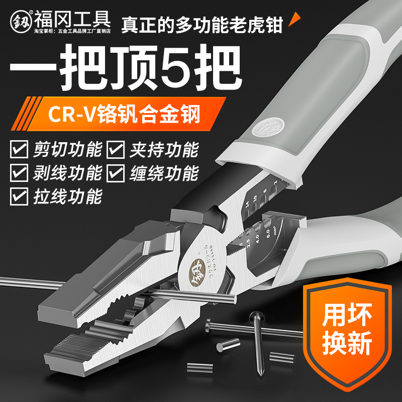 福冈老虎钳9寸电工专用钳子多功能8寸钢丝钳家用剥线工具套装大全