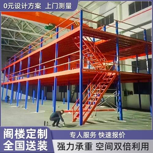 阁楼平台货架拆卸工字钢