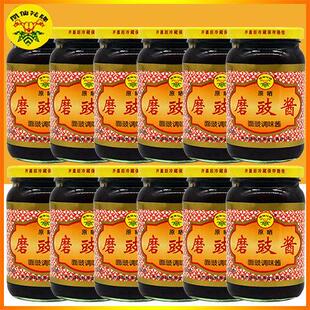 包邮350g磨豉酱酱磨烧腊发酵原油凤仙花调味鼓味牌原晒面豉*3瓶