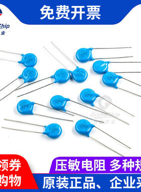 宏图伟业 10D181K 14D561K 390KD10 压敏电阻 10D471K 560K 201K