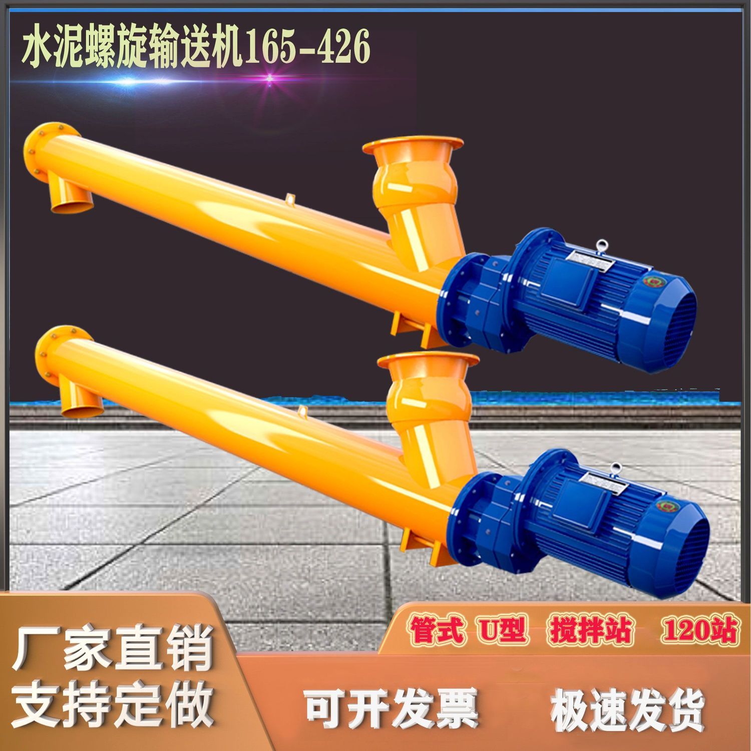 水泥螺旋输送机管式型无