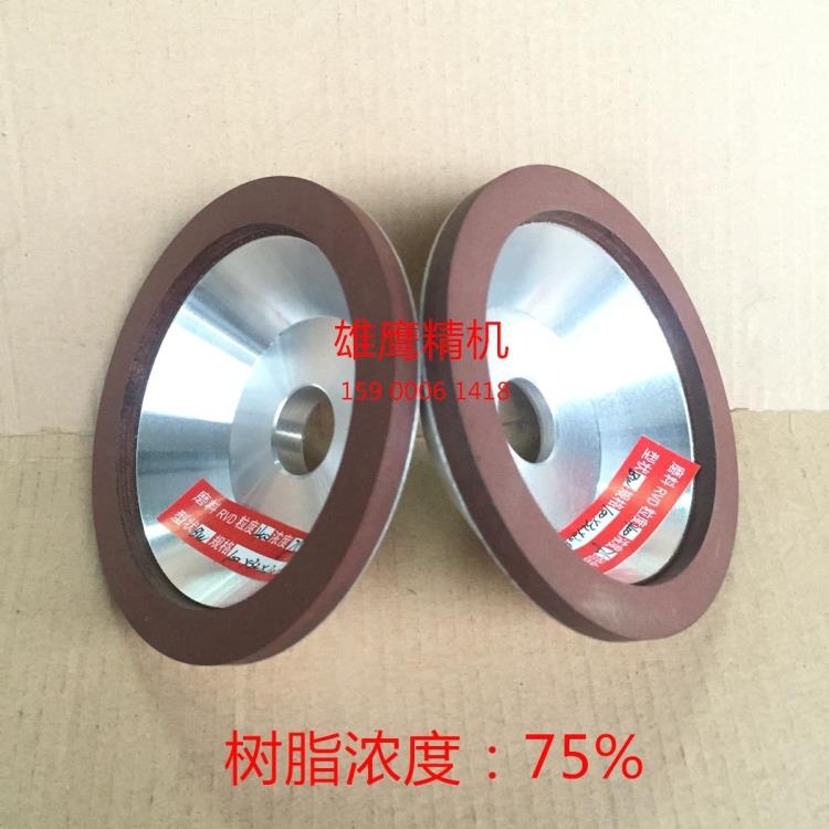 磨刀机砂轮树脂金刚石精