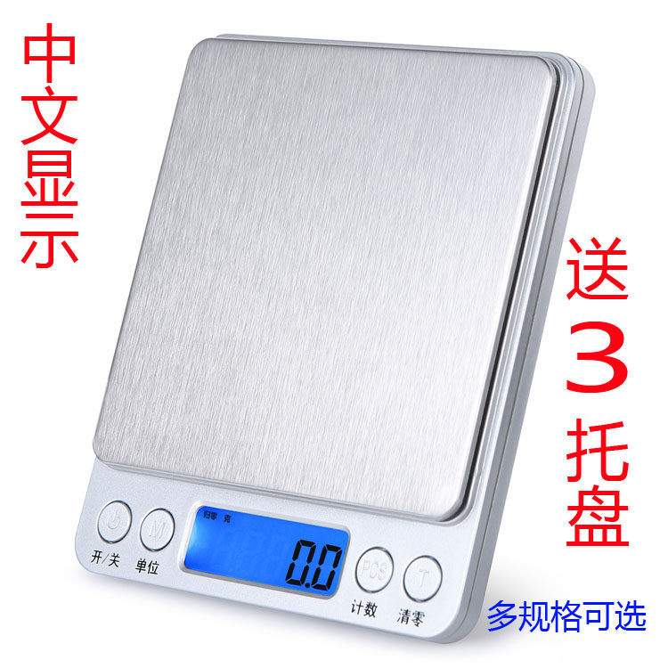 包邮高精度精准厨房称电子称电子克称珠宝秤0.01g天平烘焙台称
