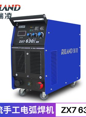 瑞凌重工业级逆变直流电焊机ZX7-500IJ/630I纯铜大型重工业电焊机