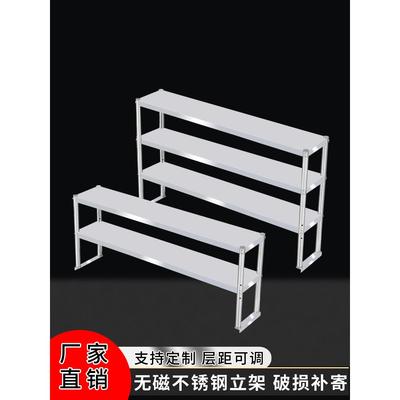 不锈钢工作台架子奶茶店台上架操作台置物架立架厨房平冷柜台面架