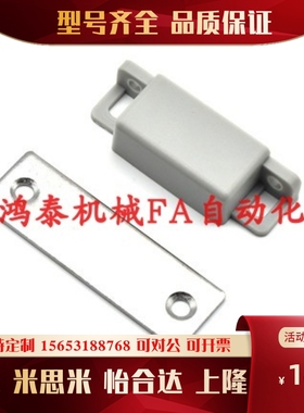 37磁力扣门吸替代怡和达HFU73-36-W白色E/G/R门阻