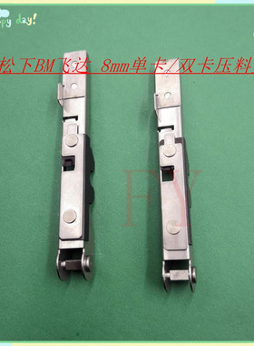 适用飞达配件BM 8*4飞达压料盖N610057275AA N210040961AA