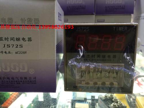 HUOD沪瓯电气 JS72S AC220V 数显时间继电器 JS72S-1 时间继电器