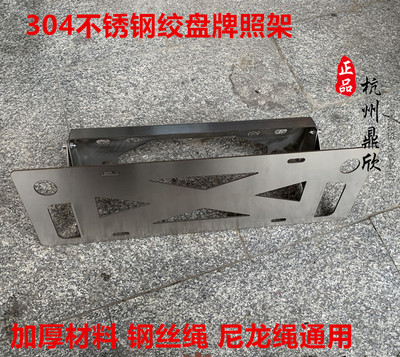 电动绞盘平移牌照架车前杠导口越野改装杠牧马人304不锈钢车牌架