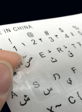 Arabic Transparent Keyboard Stickers for Laptop Letters Keyb