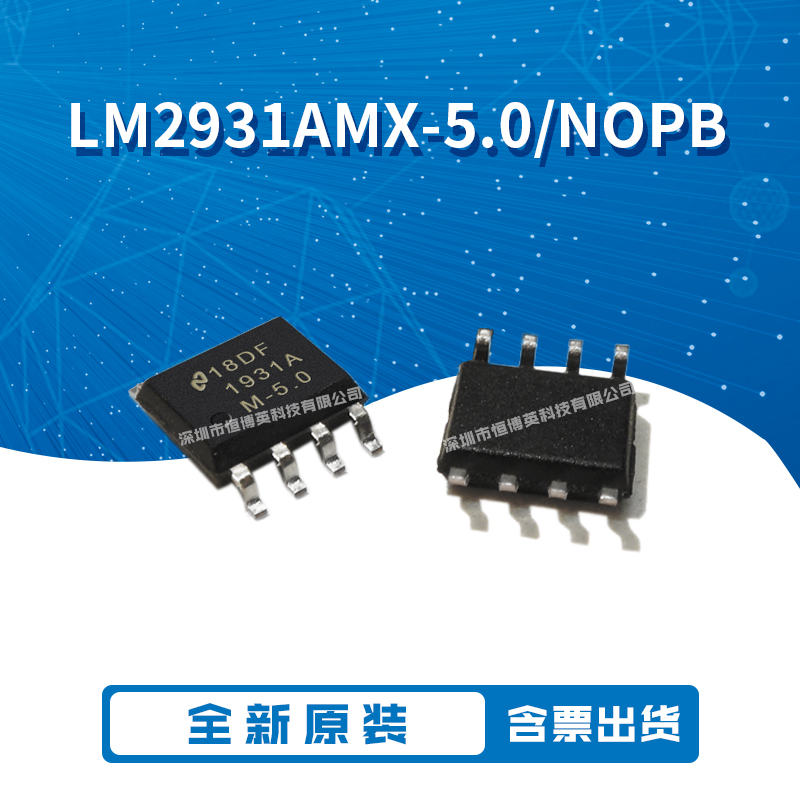原装 LM2931AMX-5.0/NOPB 丝印2931A LM2931MX-5.0/NOPB 丝印2931