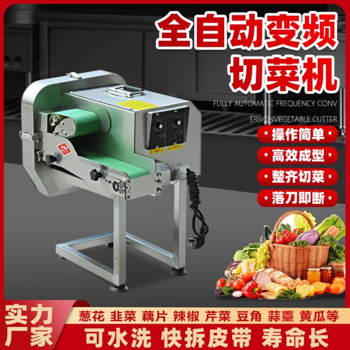 多功能切菜机小型商用食