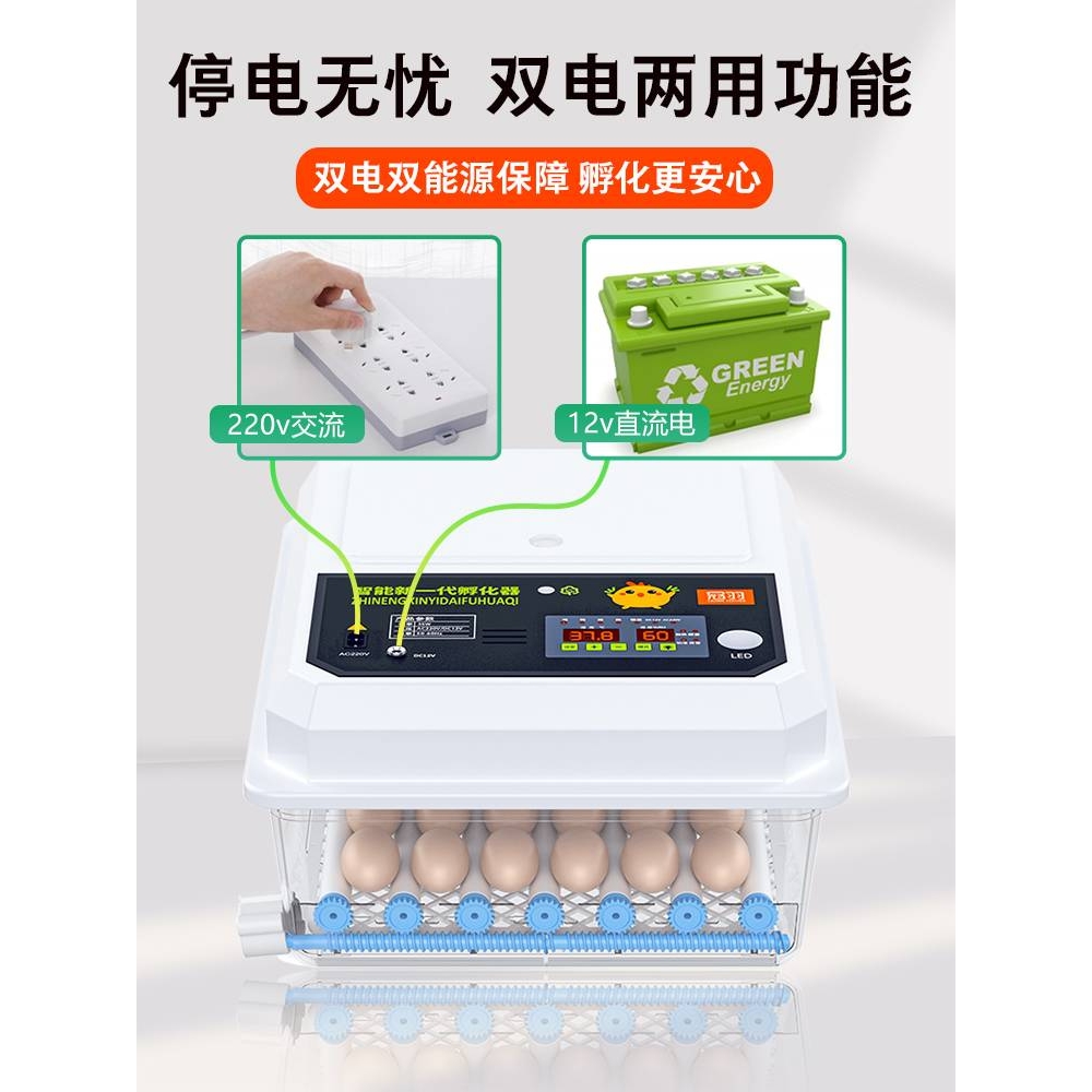 孵化器全自动蛋机小型箱