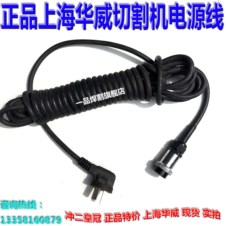 特惠上海华威CG1-30火焰切割机电源线仿形气割机割圆机磁力管道机