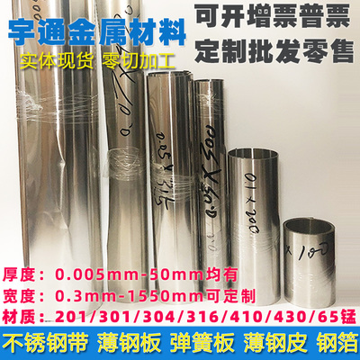 不锈钢带薄卷耐腐蚀板酸