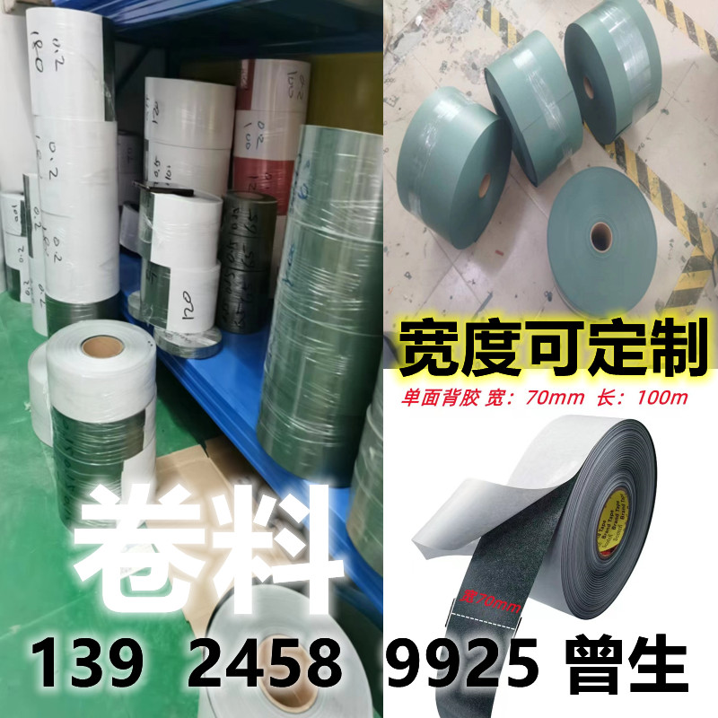 锂电池绝缘带胶自粘青稞