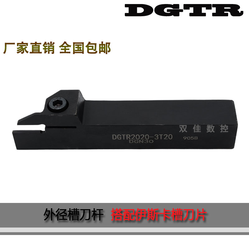 外径槽刀配伊斯卡片切断