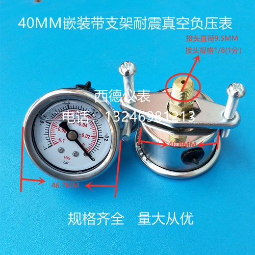 轴向带支架充油耐震真空