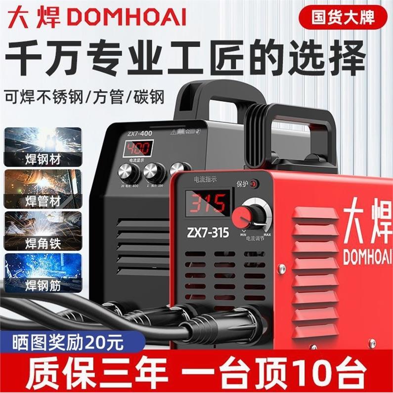 热卖电焊机家用便携小型