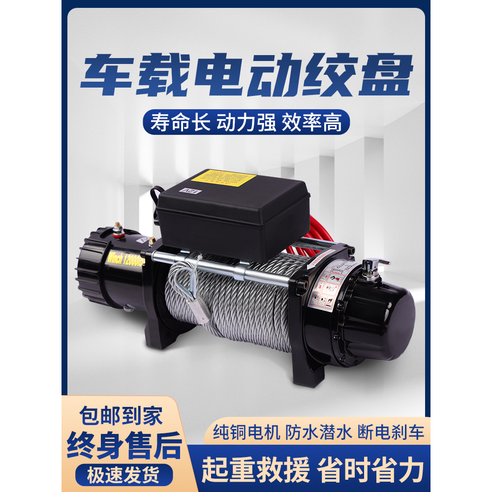 电动绞盘车载小吊机越野