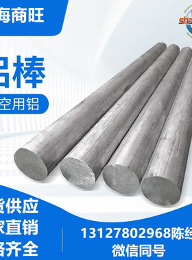 A2219P-T87、A2024P-O、A2024P-T3、A2024P-T351铝板A2024P-T361