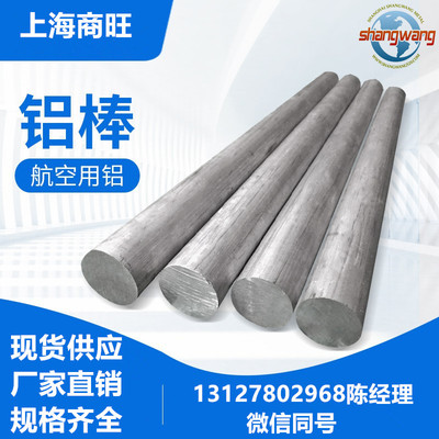 A2219P-T87、A2024P-O、A2024P-T3、A2024P-T351铝板A2024P-T361