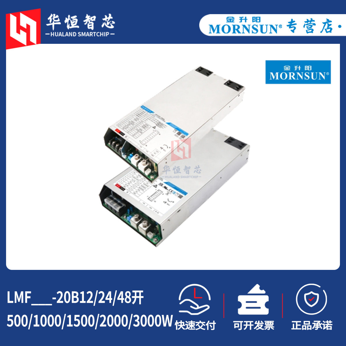 金升阳LMF500/1000/1500/2000/3000W-20B12/24/48开关电源220V转