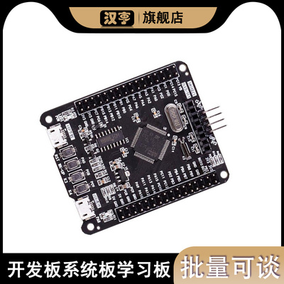 开发板系统嵌入式学习带