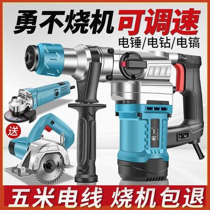 美国电锤电镐两用混凝土多功能工业级大功率冲击钻家用电钻三用