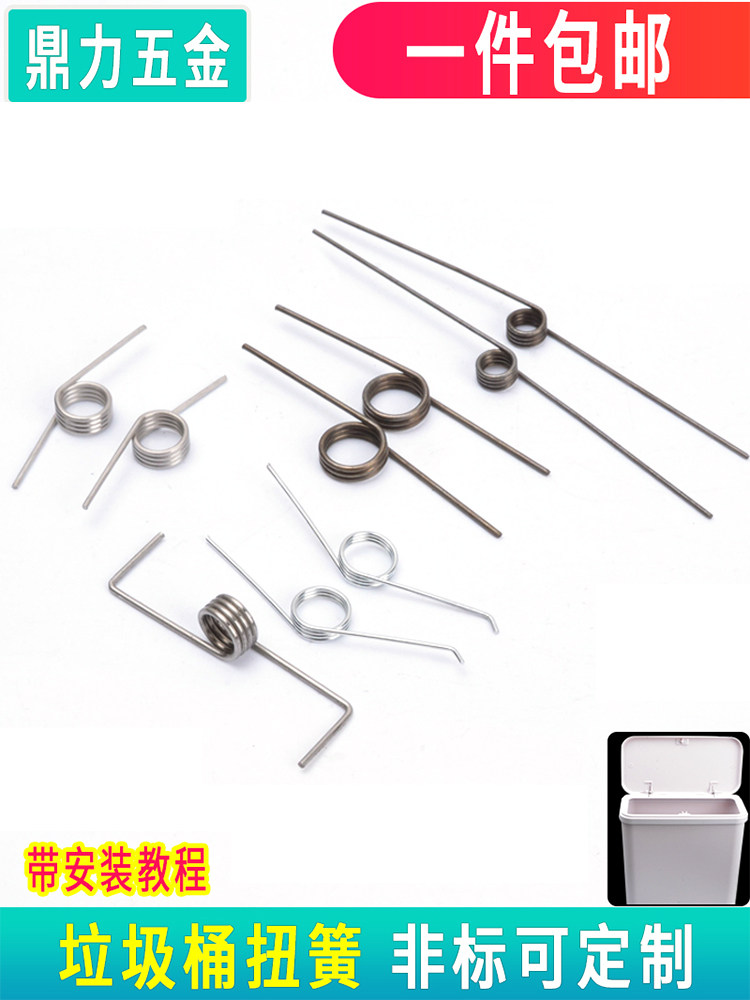 小扭簧垃圾桶盖弹簧按压式卡扣开关锁扣卡脚踏收纳桶扭力长角五金