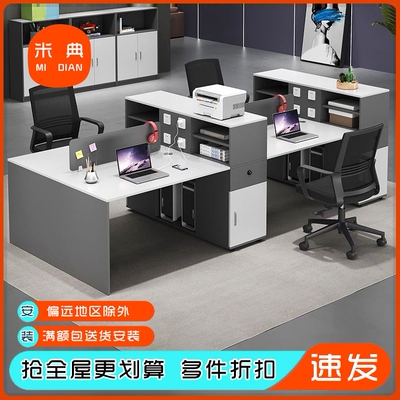 CHANA办公桌员工工位屏风卡座办公桌椅组合全套四人位电脑桌六人