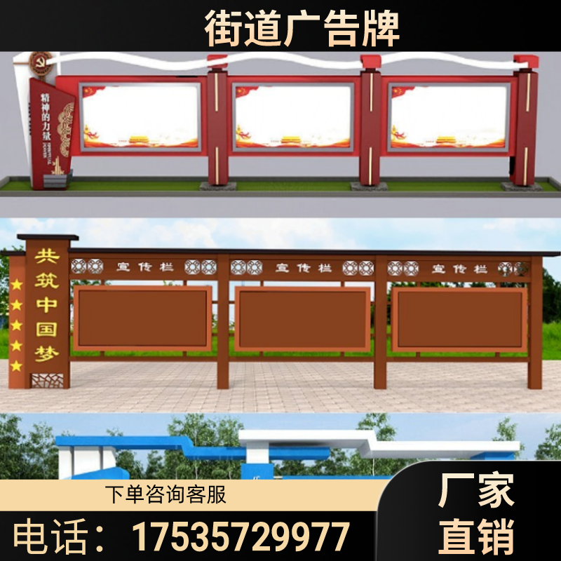 户外不锈钢广告牌党校园