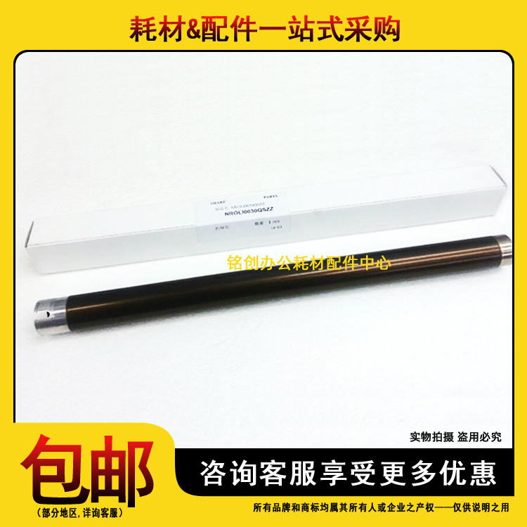 原装 夏普 AR 3818S 4818 3020 4020 4018 4021 定影上辊 加热辊