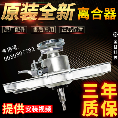 尔离合XQS-Z1362轴0877海