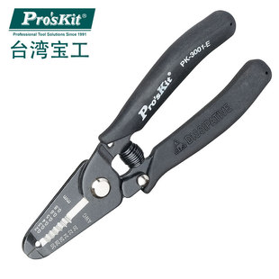 3001E防静电电子剥皮钳0.2 0.4 台湾宝工1PK 0.3 0.8mm 0.5 .0.6