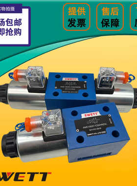 4WE10E31/CG24NZ5L电磁换向阀 CW220-50 10G 10M H 10J 10L 10D Y