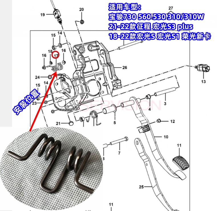 款宏光离合支架弹簧荣新