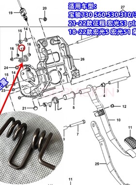 18 22款宏光S/S1/S3/PLUS/离合支架弹簧 荣光新卡/征程助力弹簧