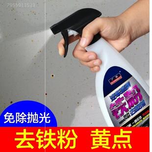 白色车去污除锈车上清除剂汽车门黄点锈迹汽车漆面铁粉去除剂锈斑