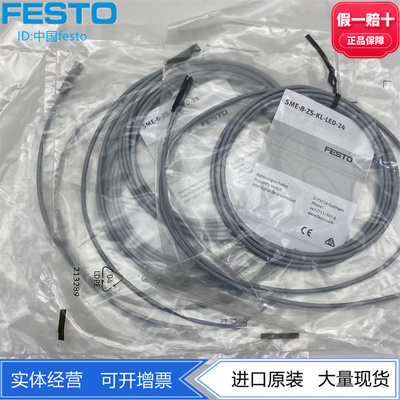 费斯托线传感器接近开关