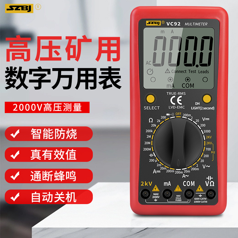 滨江2000V光伏万用表数字高精度2KV高压矿用万能表全智能防烧VC92