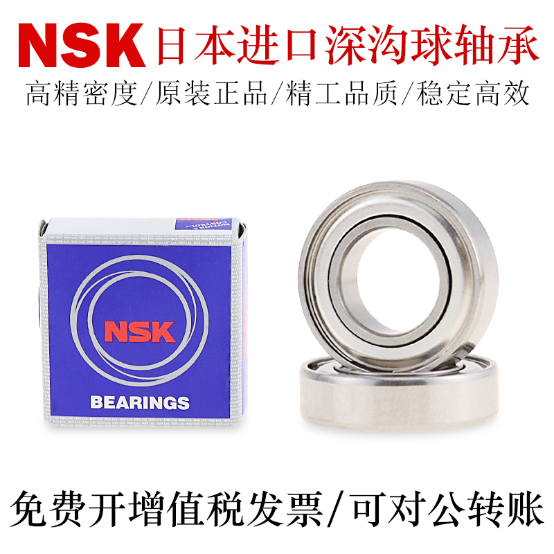 米思进口国产深沟球滚珠