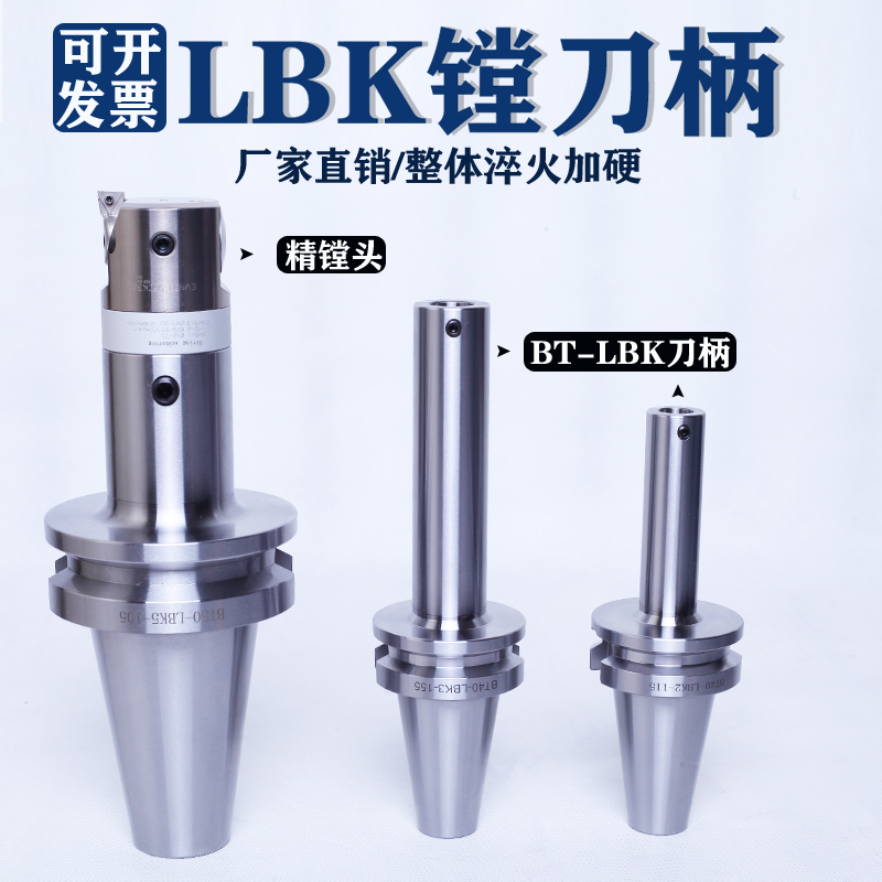 粗精镗头刀柄微调数控非