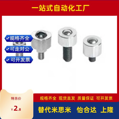 17/51/31/41万向球QDE01-12 QDC16-8/31-6-9-19A-25/40/50/60滚轮