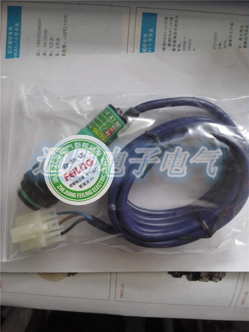 飞凌光电开关直流常漫反