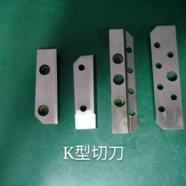 型切刀贴片机配件钨钢合