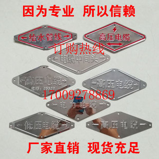 现货不锈钢高压电缆 低压电缆走向牌 电力光缆 标示牌 标识牌标牌