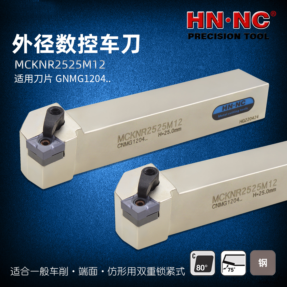 海纳外圆数控车床刀杆具