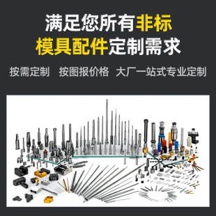 非标订做SKD61模具顶针司筒推管扁顶托针定做镶针冲针65MN顶杆