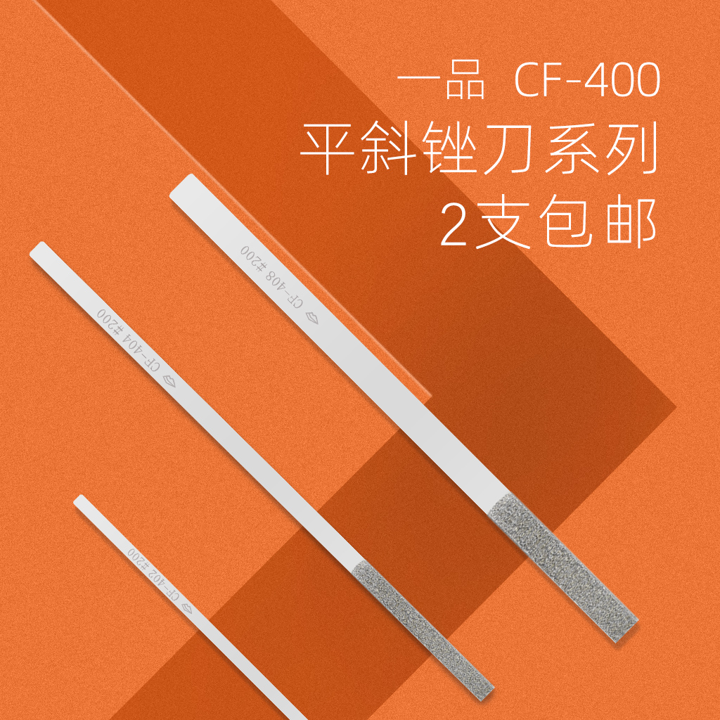 金刚砂扁平锉玉石打磨钢